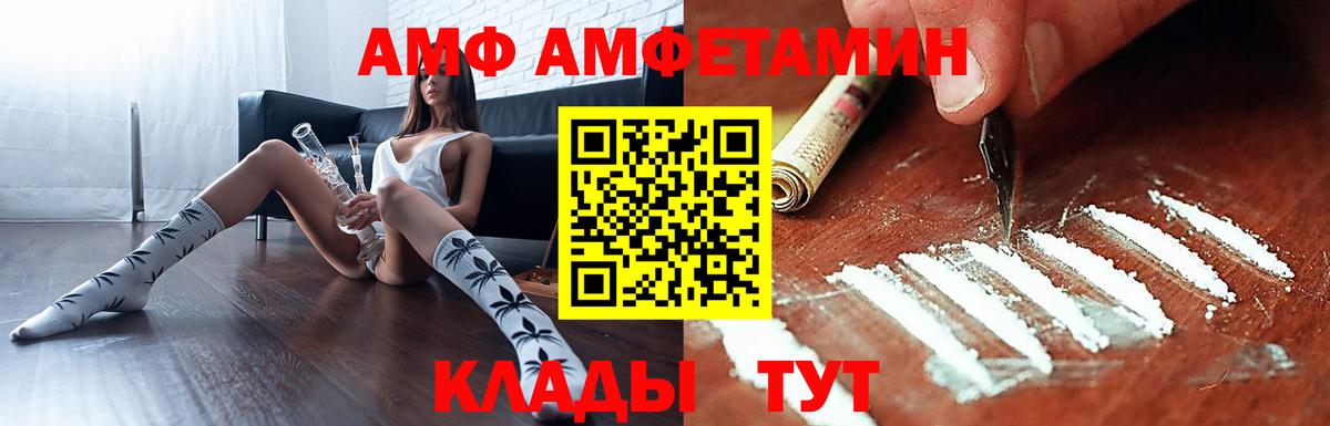 АМФ 97% Валуйки