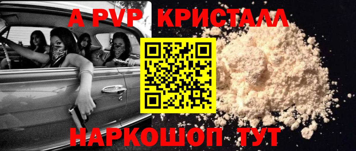 Alpha-PVP СК Валуйки