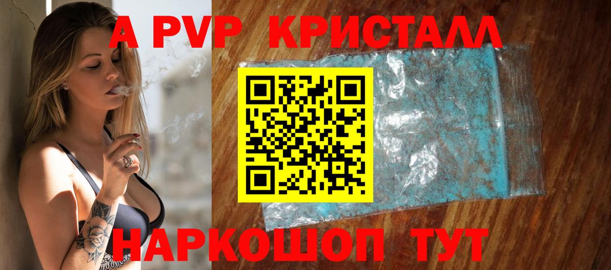 APVP СК КРИС Валуйки