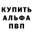 Альфа ПВП мука flioink