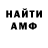 АМФЕТАМИН 97% player 7.62