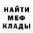 Меф кристаллы ADARTE