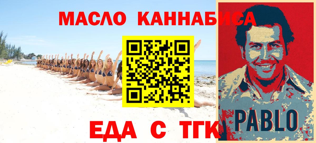Печенье с ТГК конопля  Вход с VPN  Валуйки 