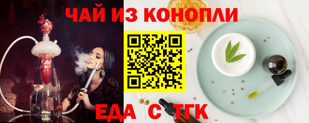 Cannafood конопля  Вход с VPN  Валуйки 