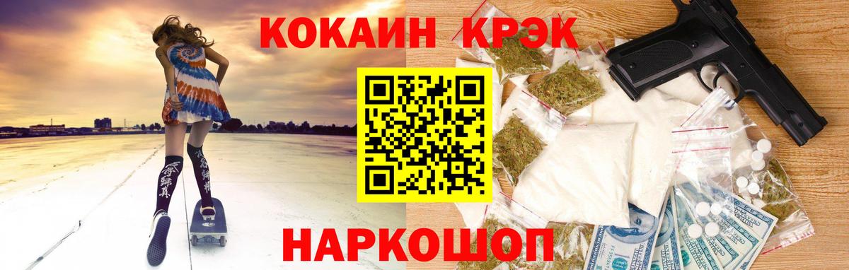 COCAIN Fish Scale  Вход с VPN  Валуйки 