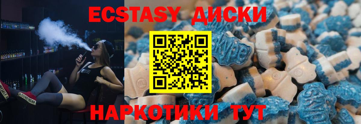 ЭКСТАЗИ VHQ  Экстази таблы  Валуйки  ЭКСТАЗИ  Вход с VPN 