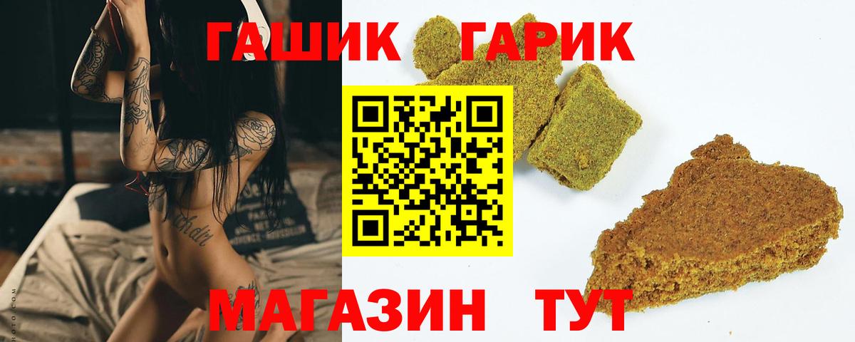 Гашиш 40% ТГК  ГАШИШ индика сатива  Валуйки  Вход с VPN 