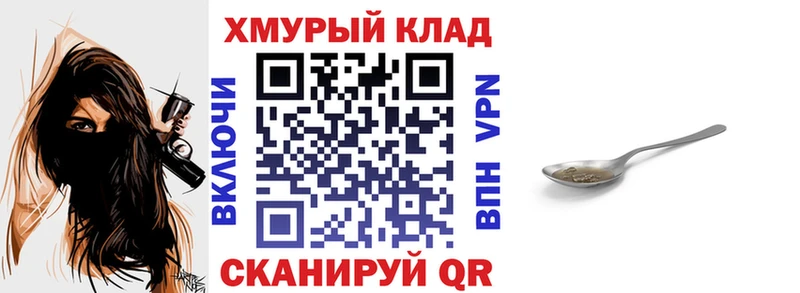 ГЕРОИН хмурый  где можно купить наркотик  OMG зеркало  Валуйки 