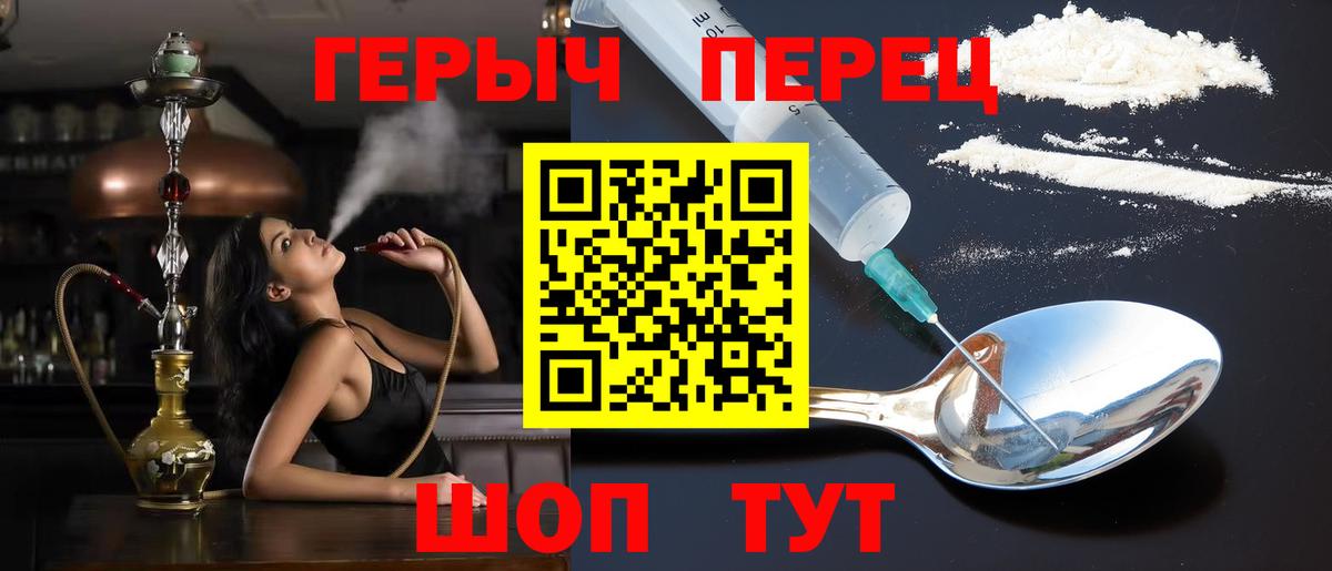 ГЕРОИН афганец Валуйки