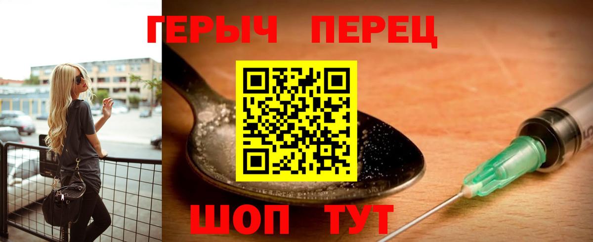 ГЕРОИН  Вход с VPN  Валуйки  ГЕРОИН хмурый 