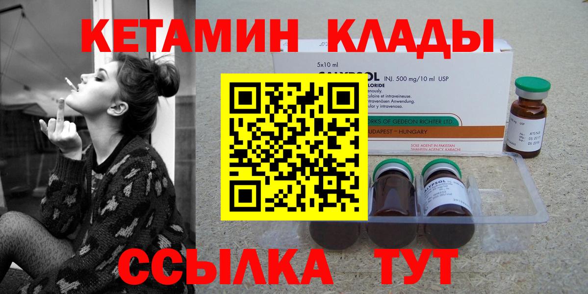 КЕТАМИН ketamine  КЕТАМИН ketamine  где продают   Вход с VPN  Валуйки 