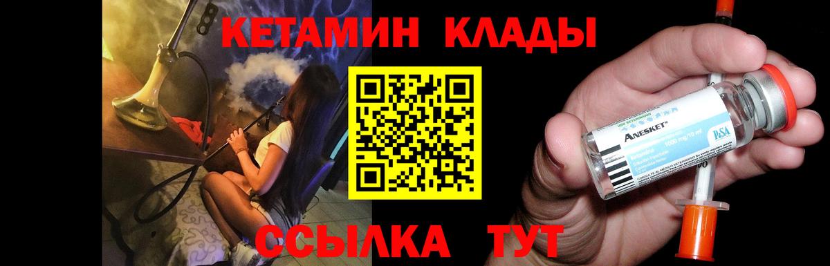 Валуйки  Кетамин ketamine  Вход с VPN 