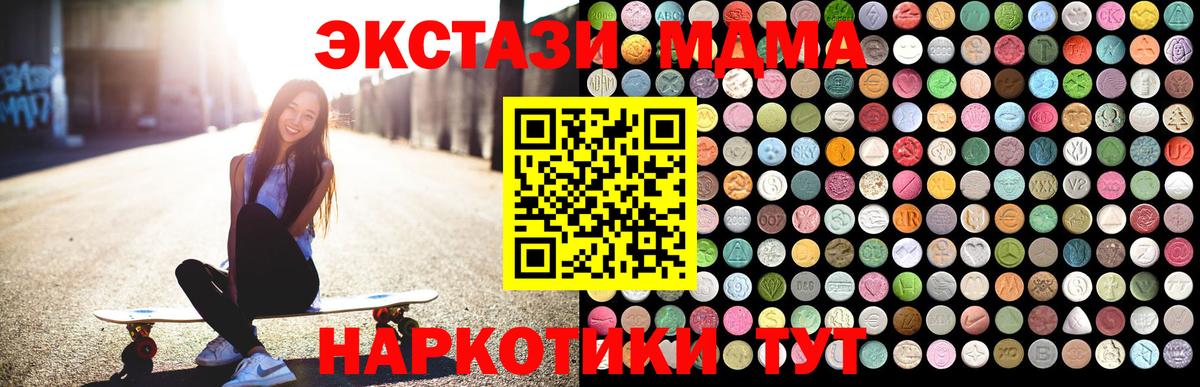 Валуйки  МДМА VHQ  Вход с VPN  MDMA crystal 