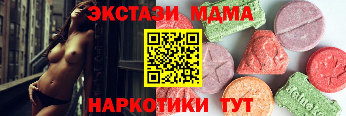 МДМА crystal Валуйки