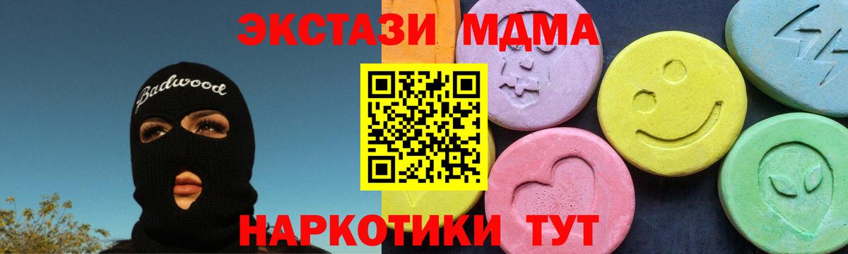 МДМА crystal  Вход с VPN  МДМА молли  Валуйки 