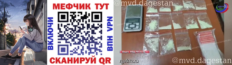 Мефедрон  Валуйки