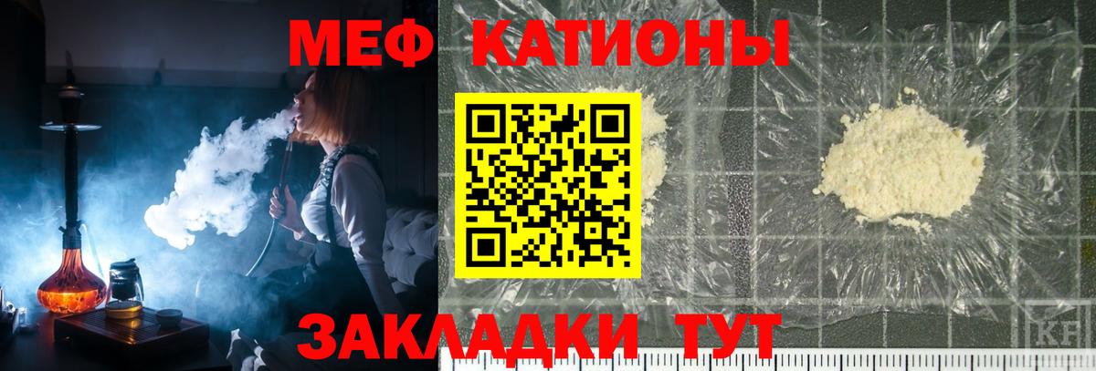 Мефедрон  Валуйки