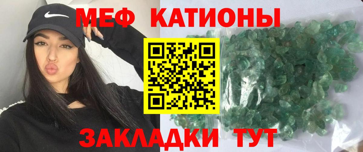 дарнет шоп  МЕФ mephedrone  Мяу-Мяу  Валуйки  Вход с VPN  МЕФ кристаллы 