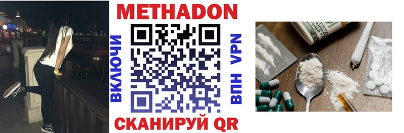 МЕТАДОН methadone  ОМГ ОМГ как войти  Валуйки 