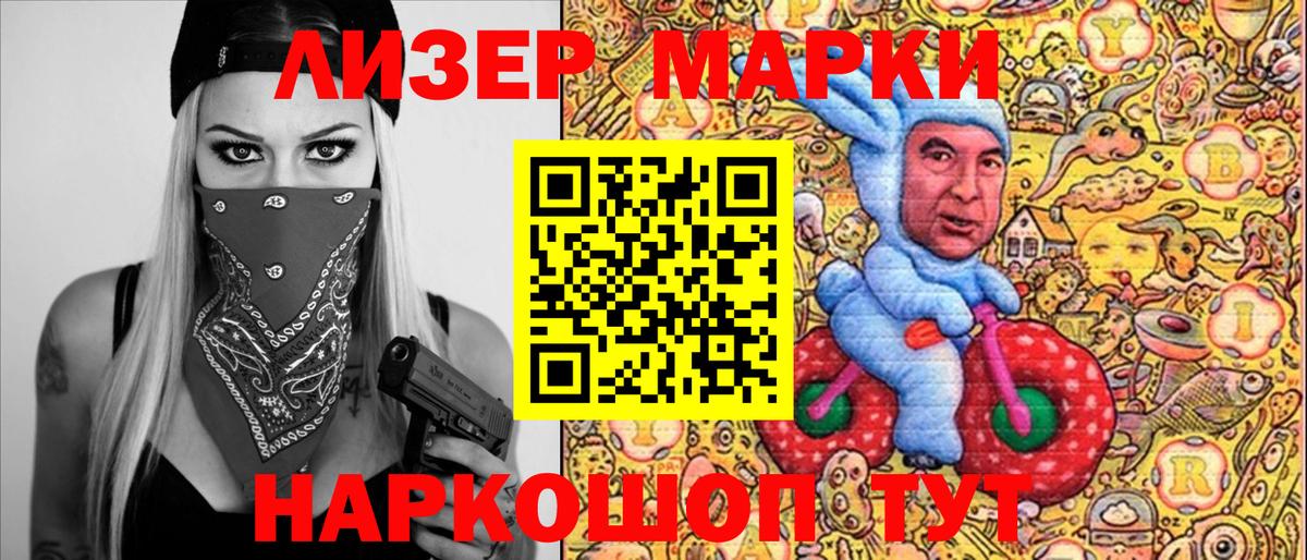Марки NBOMe 1500мкг Валуйки