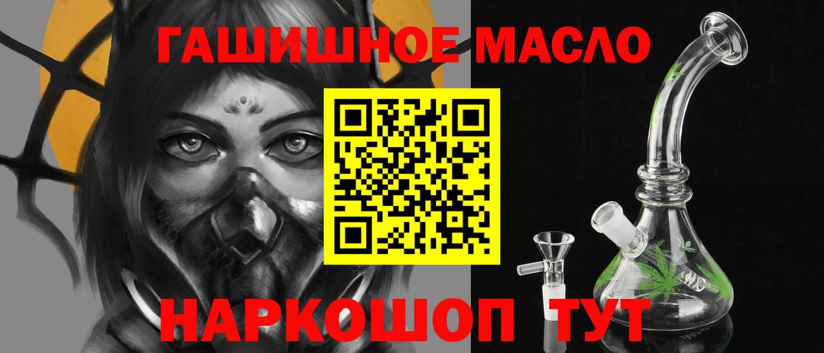 ТГК жижа Валуйки