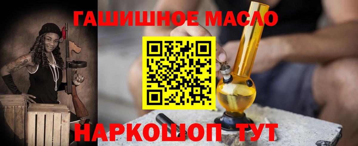 ТГК жижа  Вход с VPN  Валуйки  Дистиллят ТГК жижа 